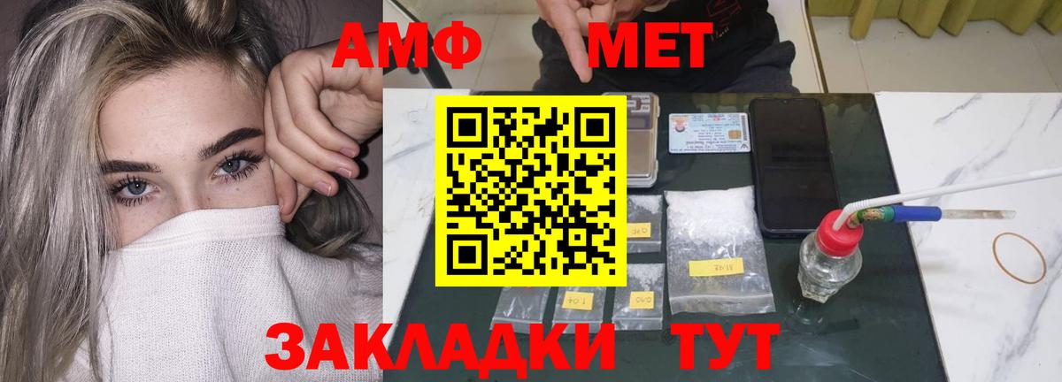 Amphetamine 98% Лангепас