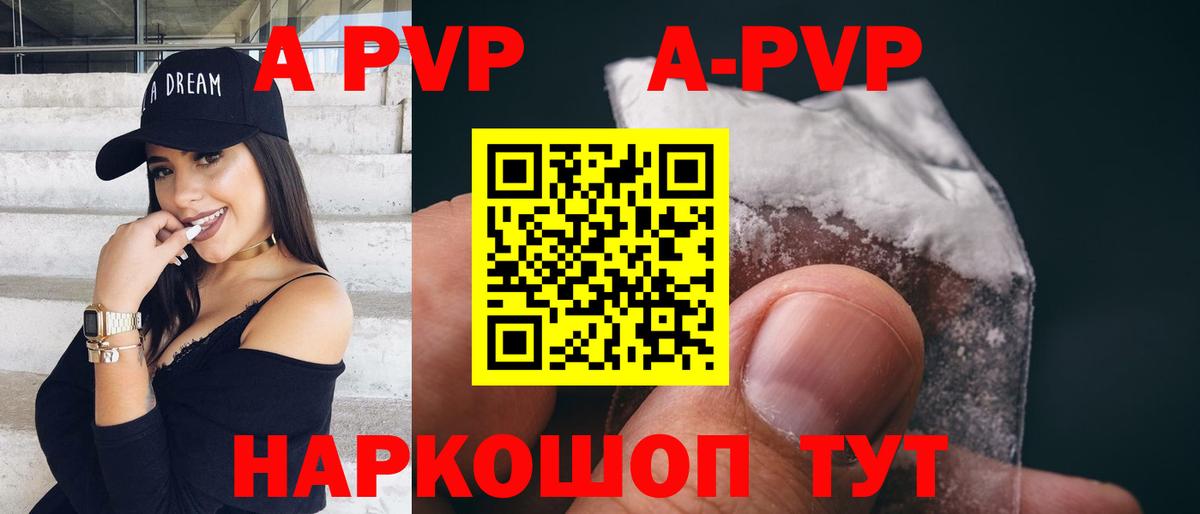 Альфа ПВП кристаллы  Вход с VPN  цены   Alpha PVP  А ПВП СК КРИС  Лангепас  Alpha PVP СК КРИС 