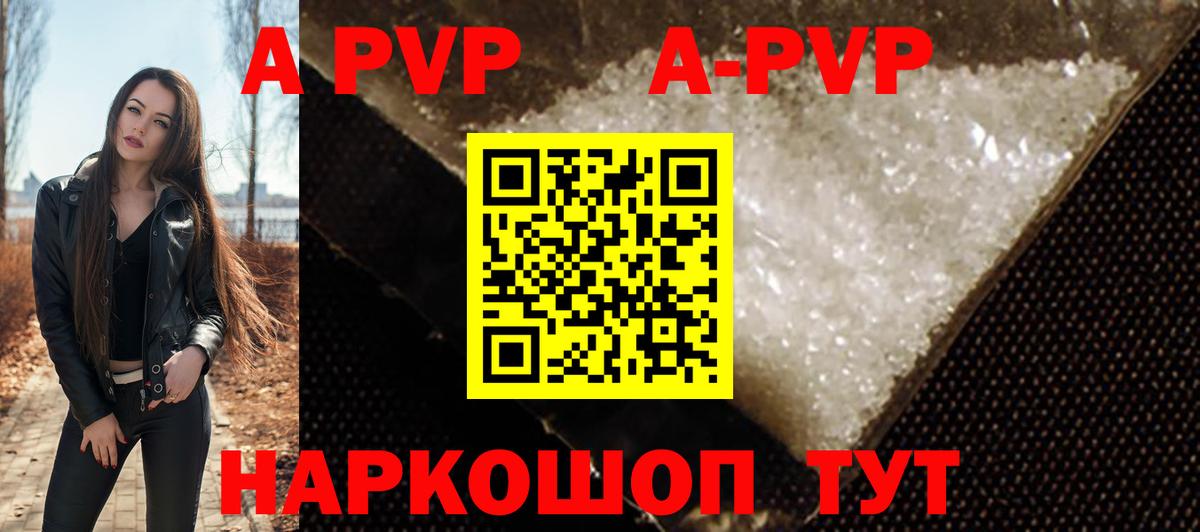 APVP крисы CK Лангепас