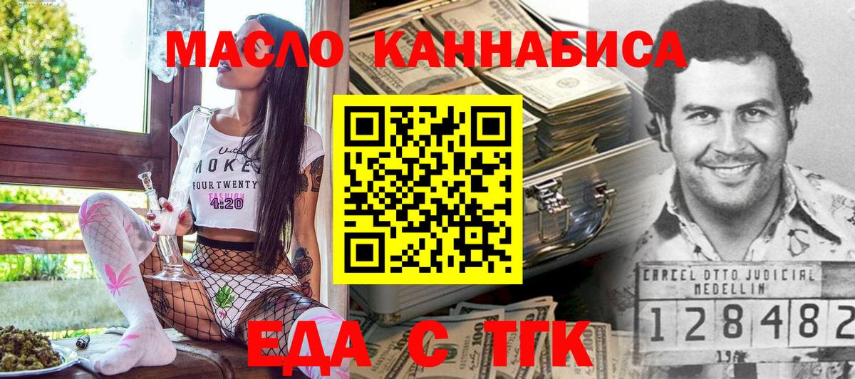 Canna-Cookies марихуана  Вход с VPN  Лангепас 