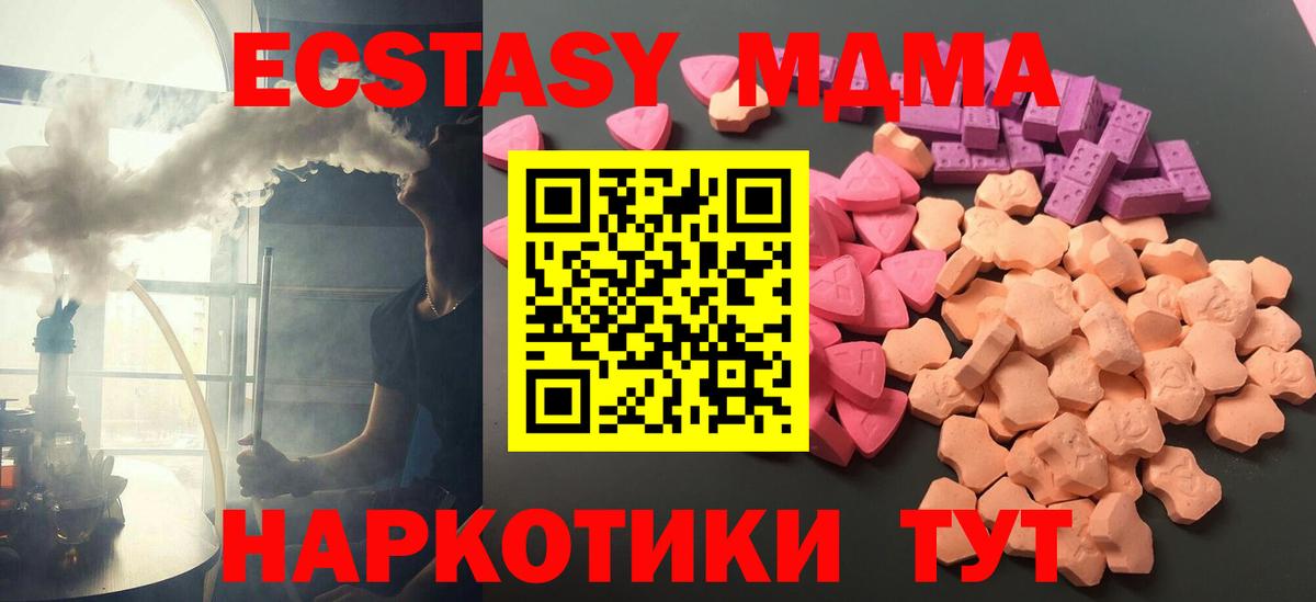 Экстази 250 мг  мега как войти  ЭКСТАЗИ ешки  Лангепас  Вход с VPN 