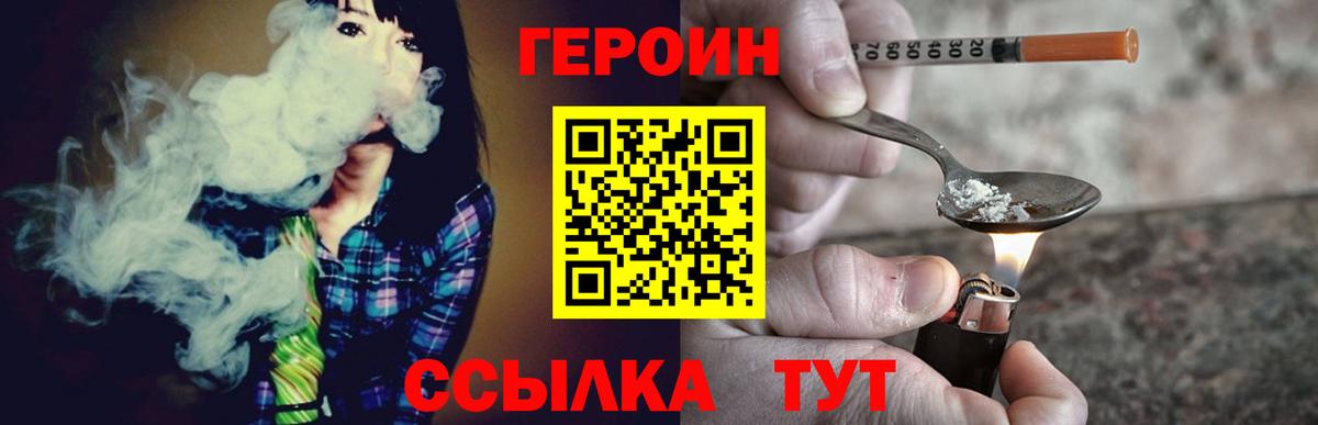 Героин гречка Лангепас