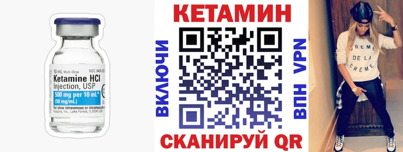 КЕТАМИН ketamine  Лангепас 