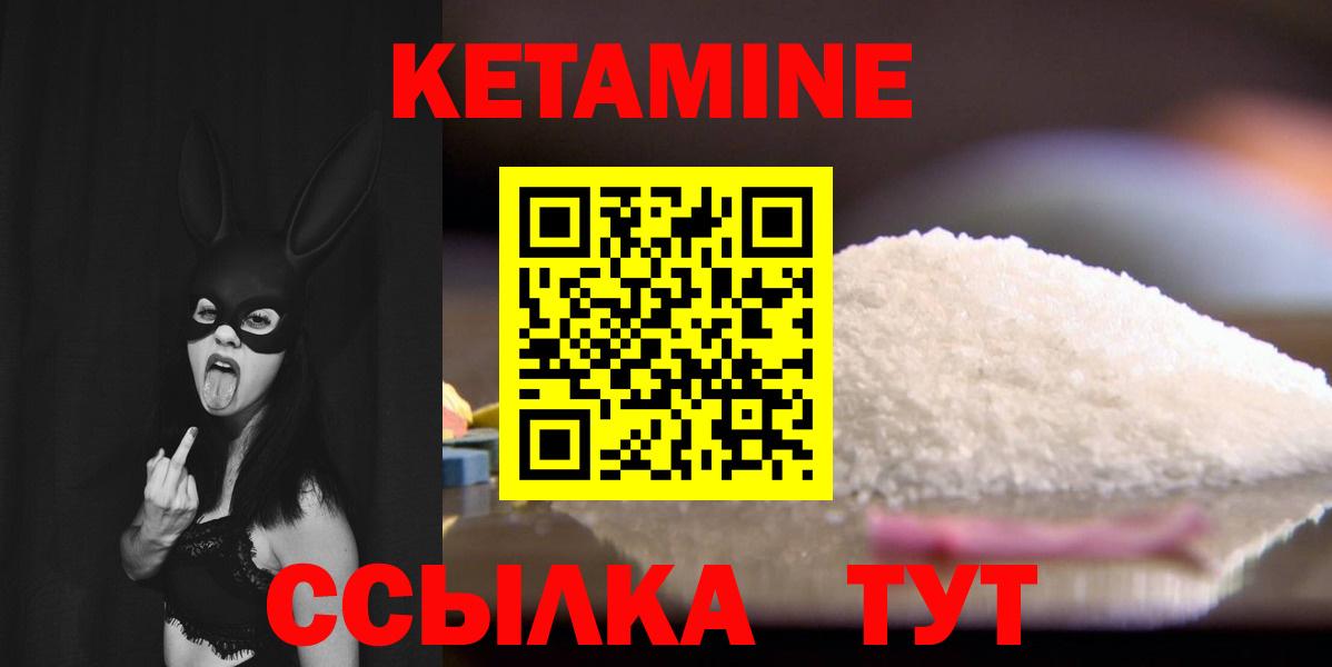 Кетамин ketamine  Кетамин VHQ  Лангепас  Вход с VPN 