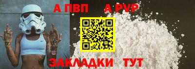ALPHA-PVP Коммунар