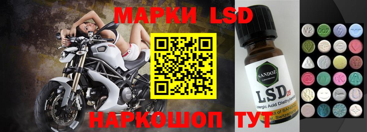 LSD-25 экстази кислота Лангепас