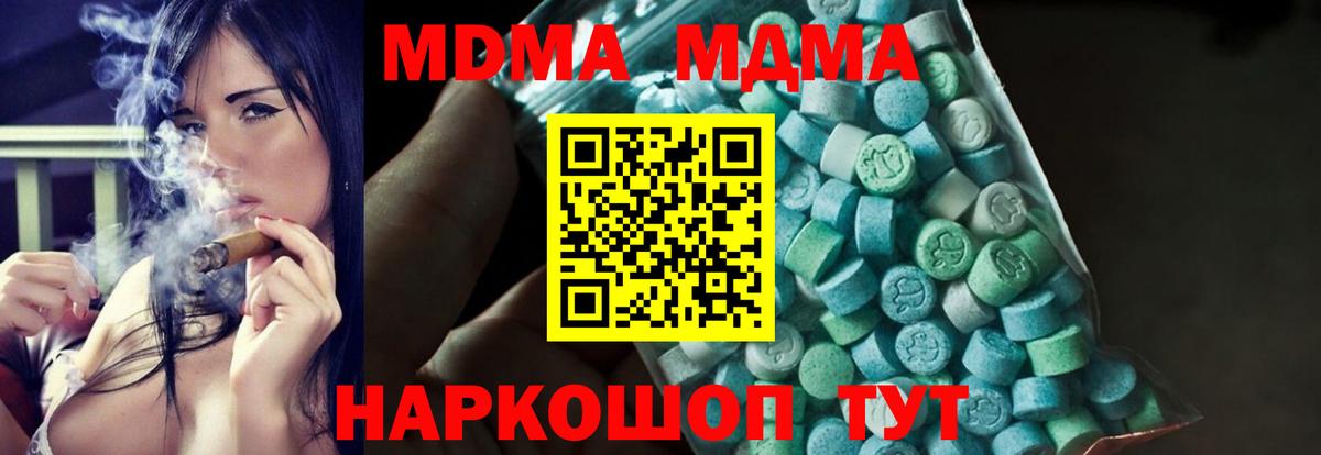 Лангепас  MDMA Molly  МДМА Molly  MDMA  Вход с VPN 