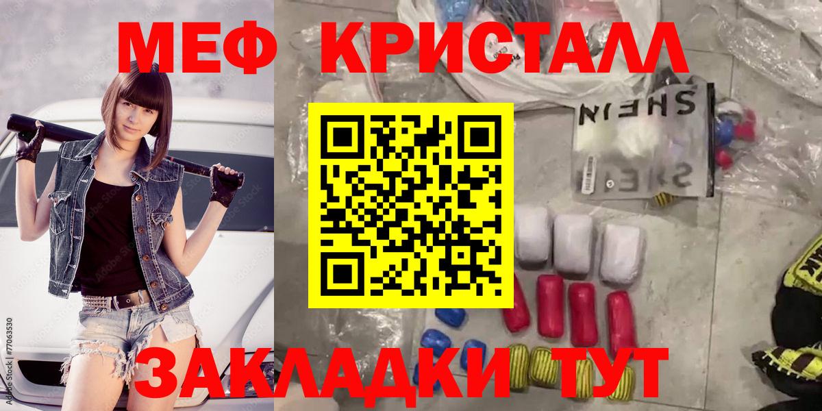 Меф мяу мяу кристаллы Лангепас