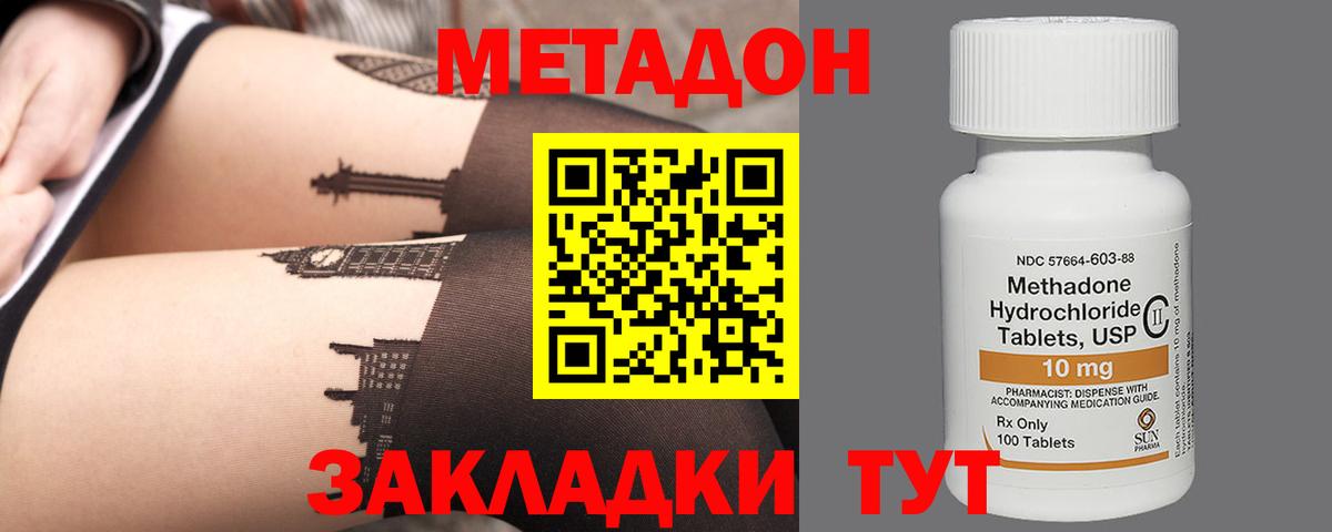 Лангепас  МЕТАДОН methadone  hydra рабочий сайт  Вход с VPN  МЕТАДОН белоснежный 