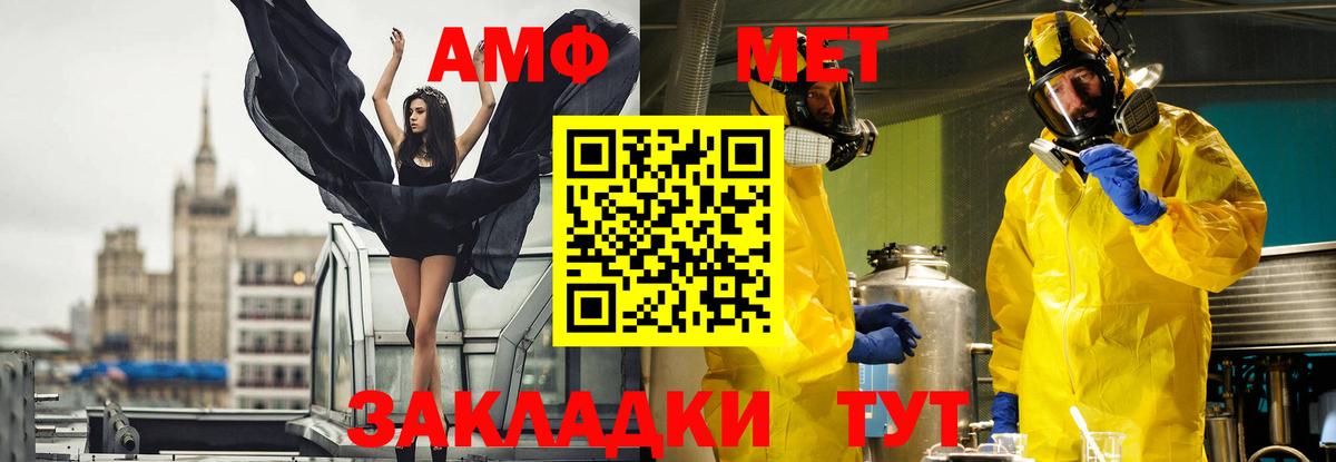МЕТАМФЕТАМИН винт Лангепас