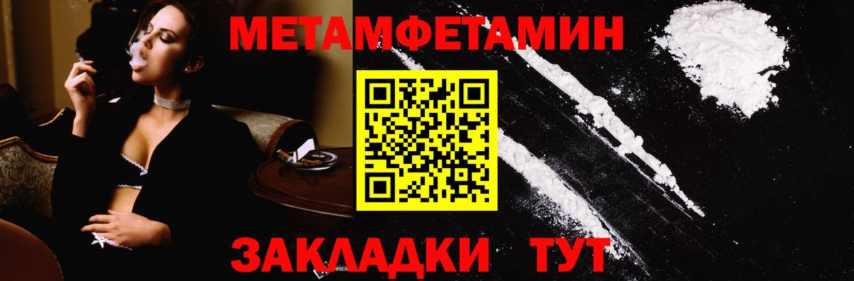 Первитин кристалл  Первитин кристалл  Вход с VPN  Лангепас 