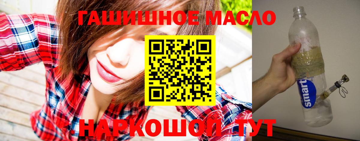 Лангепас  ТГК THC oil  ТГК жижа  Вход с VPN 