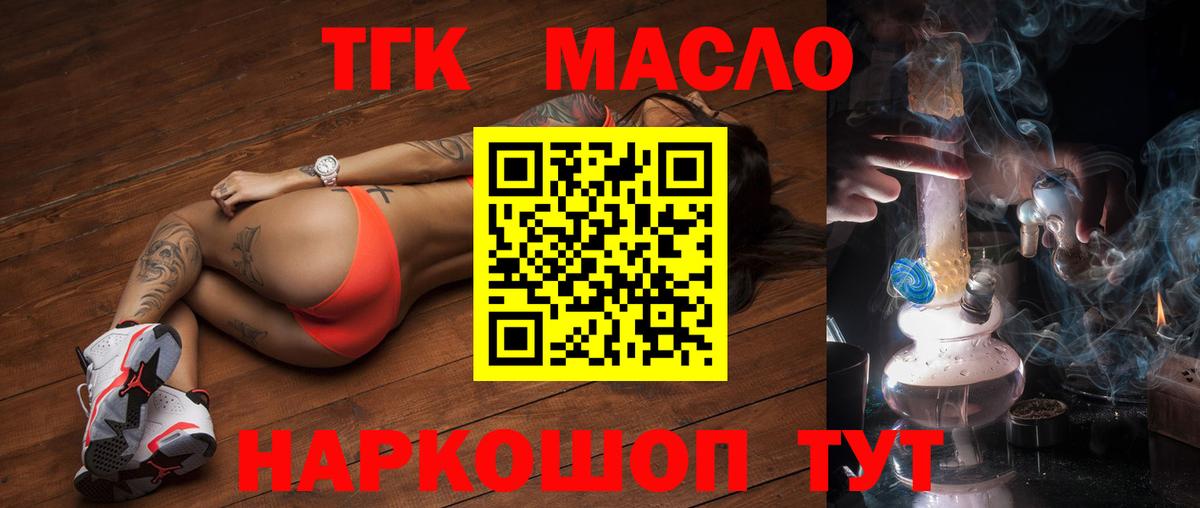 Дистиллят ТГК вейп с тгк Лангепас