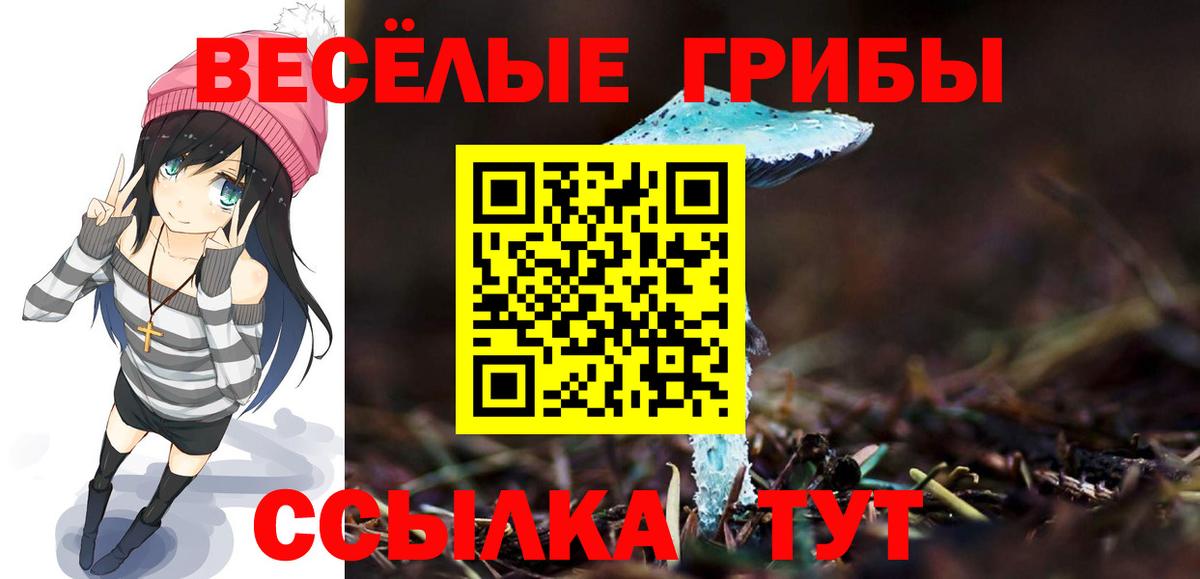Псилоцибиновые грибы MAGIC MUSHROOMS Лангепас